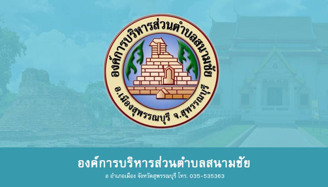 โครงการออกบริการประชาชนเคลื่อนที่ ประจำปีงบประมาณ พ.ศ. 2566 (วันหยุดราชการ)